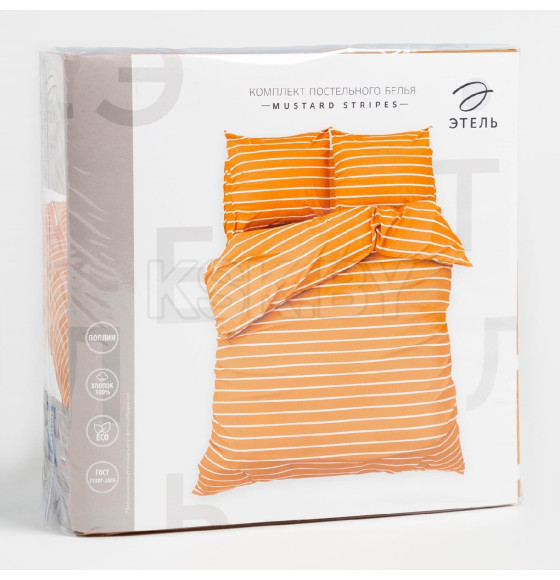 Постельное бельё Этель Евро Mustard stripes 200х217см, 220х240см, 70х70см-2 шт, 100% хлопок,поплин (6632201) 