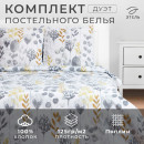 Постельное бельё Этель дуэт Flora and spring, 143х215 см-2 шт, 220х240 см, 70х70 см 2 шт (7533774) 