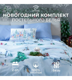 Постельное бельё «"Этель"» 2 сп Magic time 175х215 см, 200х220 см,70х70 см -2 шт,бязь 125 г/м2
