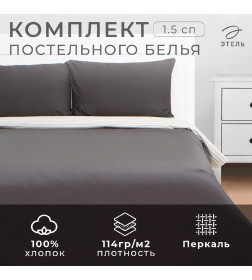 Постельное бельё Этель 1.5сп Stripes: grey, 143х215см, 150х214см, 50х70см-2 шт, перкаль,114 г/м2