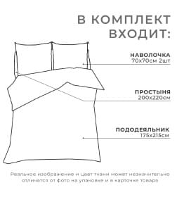Постельное бельё "Этель" 2 сп Love 175*215 см, 200*220 см, 70*70 см -2 шт, 100% хлопок, бязь 125 г/м2