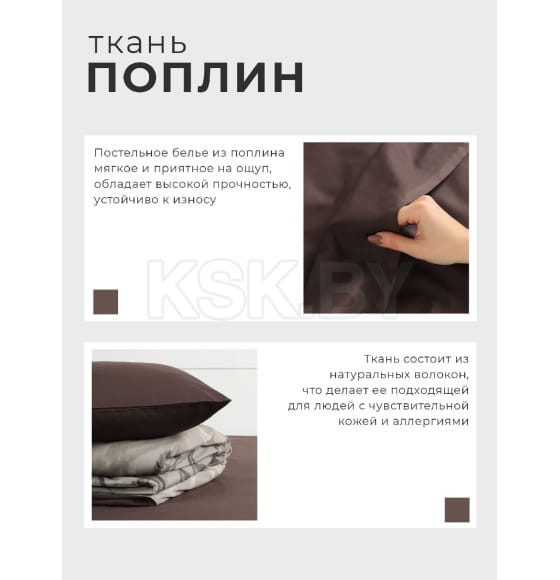 Постельное бельё 