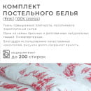 Постельное бельё 