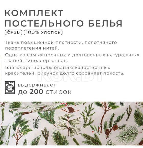 Постельное белье новогоднее 