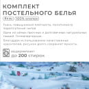 Постельное бельё «