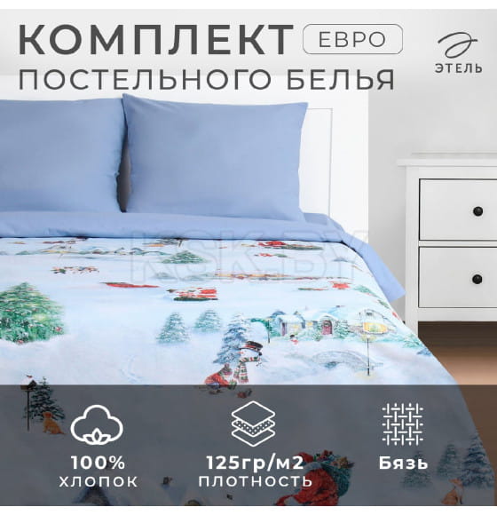 Постельное бельё «