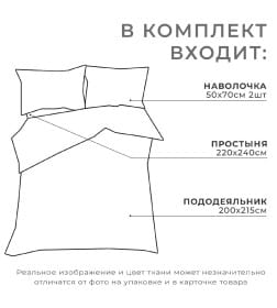 Постельное бельё Этель Евро Crystal rose 200х215, 220х240, 50х70-2 шт, 100% хлопок, поплин 125г/м2