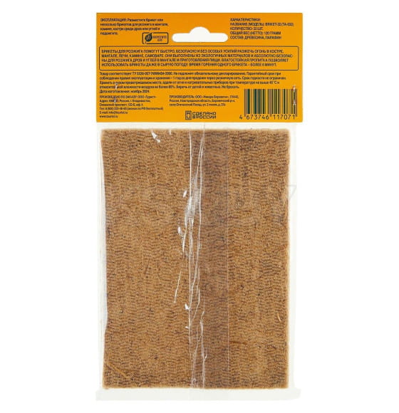 Брикеты для розжига (32 шт.) TOURIST BRIKET-32