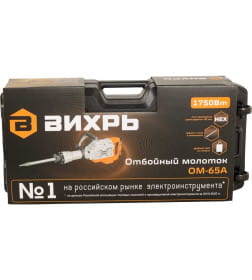 Отбойный молоток Вихрь ОМ-65А