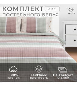 Постельное бельё Этель 2 сп Imperia 180х210 см,220х240 см,50х70-2шт, 100% жатый хлопок, 140 гр/м2