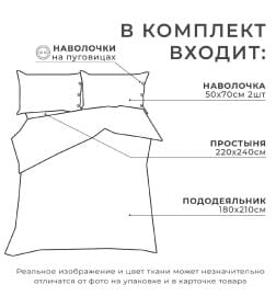 Постельное бельё Этель 2 сп Imperia 180х210 см,220х240 см,50х70-2шт, 100% жатый хлопок, 140 гр/м2