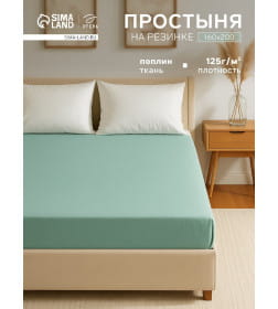 Простыня на резинке "Этель"  160*200 + 25 см, цв. Зеленый, поплин, 100% хлопок 10873179