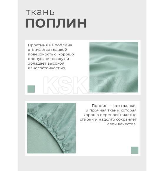 Простыня на резинке 