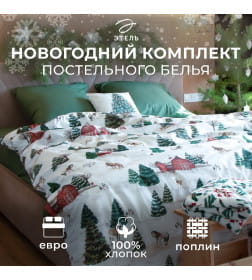 Постельное бельё "Этель" Winter ranch евро 200х217 см,220х240 см,70х70 см -2 шт,поплин 125 г/м2