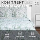 Постельное бельё Этель Евро «Акварельные листья» 200х215 см, 220х240 см, 70х70 см -2 шт, поплин 125 г/м2 (7880908) 