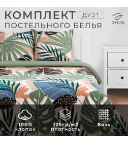 Постельное белье "Этель" Дуэт Colored tropics (вид2) 143*215 см - 2 шт, 240*220 см, 70*70 см - 2 шт