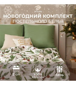 Постельное белье новогоднее "Этель" 2 сп Еловые ветви 175*215 см, 200*220 см, 70*70 см - 2 штуки
