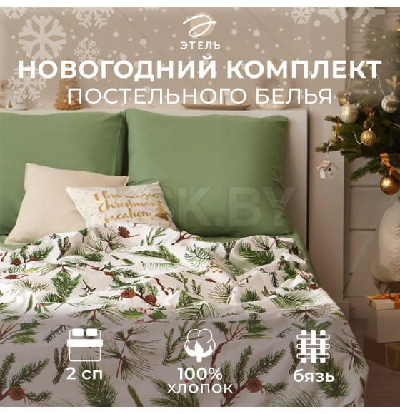 Постельное белье новогоднее 