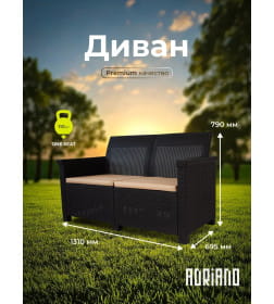 Набор мебели ADRIANO (диван, 2 кресла, стол) под ротанг, цвет коричневый