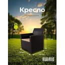 Набор мебели ADRIANO (диван, 2 кресла, стол) под ротанг, цвет коричневый (Р6067КОР)