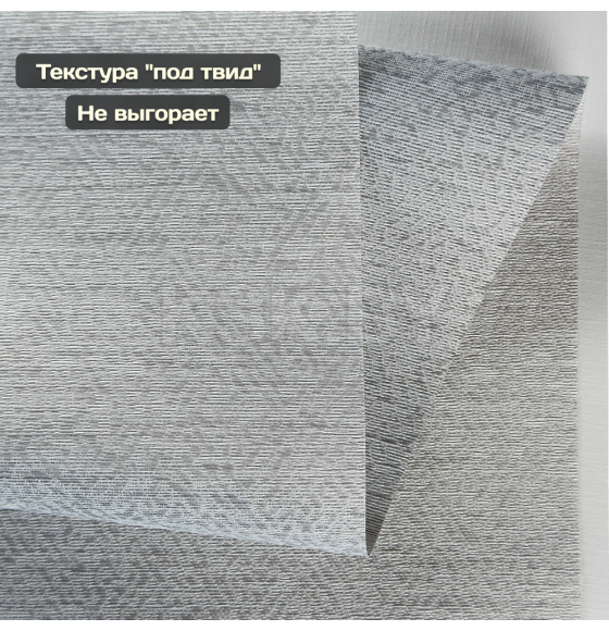 Штора рулонная АС МАРТ Твид Светло-серый 72х160