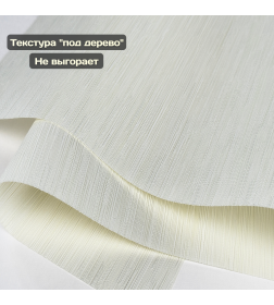 Штора рулонная АС МАРТ Форест Белый 67х160