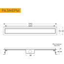 Трап для душа Axus Standart Tile 600