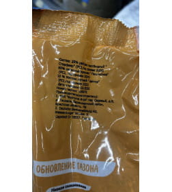Семена газонной травы Сембелтрав ОАО Мини, 1кг