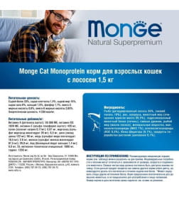 Сухой корм Monge Cat Speciality Line Monoprotein Adult для взрослых кошек, из лосося 10кг