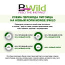 Сухой корм Monge Dog BWild LOW GRAIN для взрослых собак, низкозерновой, из мяса гуся 12кг (70011778) 