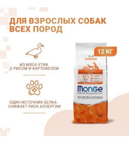 Сухой корм Monge Dog Speciality Line Monoprotein для взрослых собак всех пород, из утки с рисом и картофелем 12кг