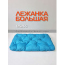 Лежанка для животных 125x65x10 см (бирюзовый) MATEX MELANGE PET 66-606 (66-606) 