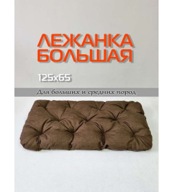 Лежанка для животных 125x65x10 см (коричневый) MATEX MELANGE PET 66-637