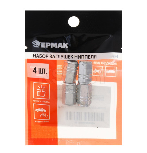 Набор заглушек нипеля 4 шт. ЕРМАК (754-007) 