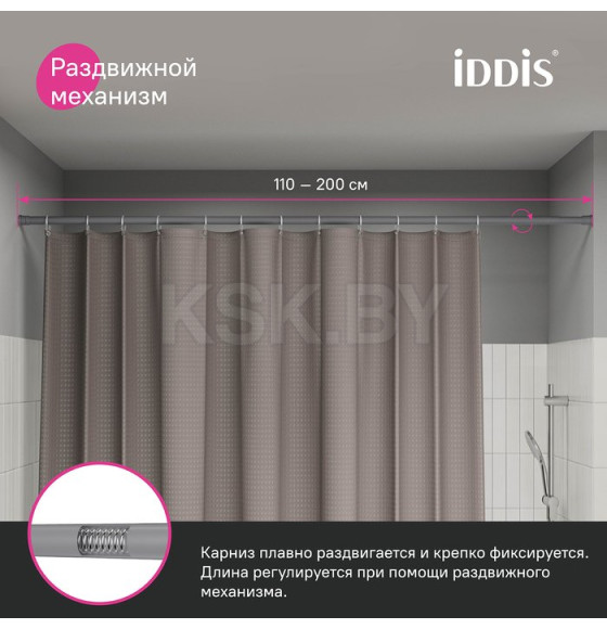 Карниз металлический,раздвижной, для ванной комнаты,цвет серый.IDDIS 110*200 SRC0120i14 (SRC0120i14) 