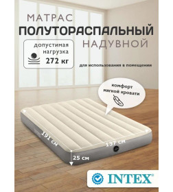 Матрас надувной 191х137х25 см INTEX 64102