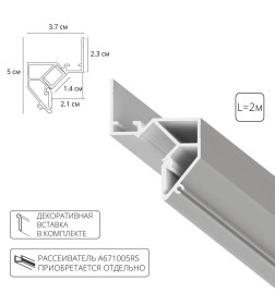 Профиль теневой под натяжной потолок Arte Lamp GAP A680233