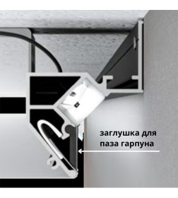 Профиль теневой под натяжной потолок Arte Lamp GAP A680233