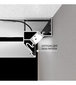 Профиль теневой под натяжной потолок Arte Lamp GAP A680206