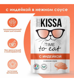 Корм для кошек с Индейкой в соусе ТМ "Kissa" полнорационный (пауч-пакет) 75г
