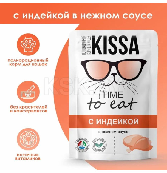 Корм для кошек с Индейкой в соусе ТМ 