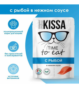 Корм для кошек с Рыбой в соусе ТМ "Kissa" полнорационный (пауч-пакет) 75г