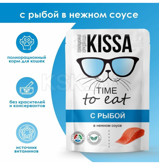 Корм для кошек с Рыбой в соусе ТМ 