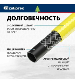 Шланг поливочный 3/4" 50 м армированный дачный, ПВХ Сибртех 673586