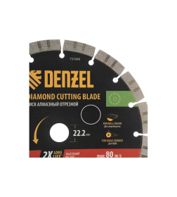 Диск алмазный отрезной 230х22,2 мм сегментный, сухой рез HWD92 Denzel 731040