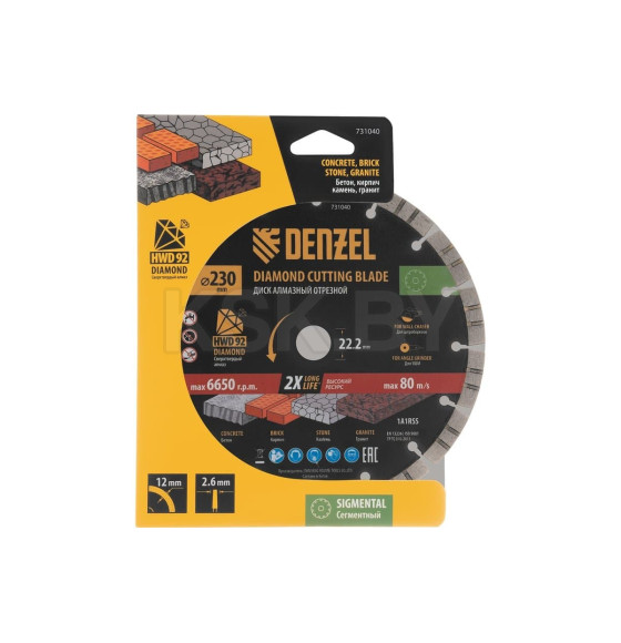 Диск алмазный отрезной 230х22,2 мм сегментный, сухой рез HWD92 Denzel 731040 (731040) 