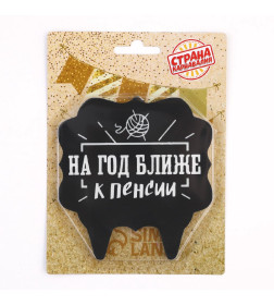Свеча для торта «На год ближе к пенсии», 8 см, черная 7761403