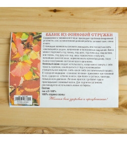Валик из стружки осины 2597364