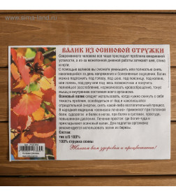 Валик из стружки осины 2597364