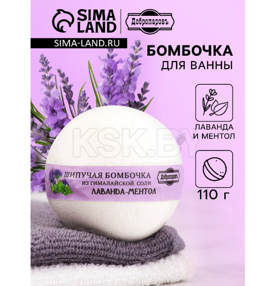 Бомбочка для ванн из гималайской соли 
